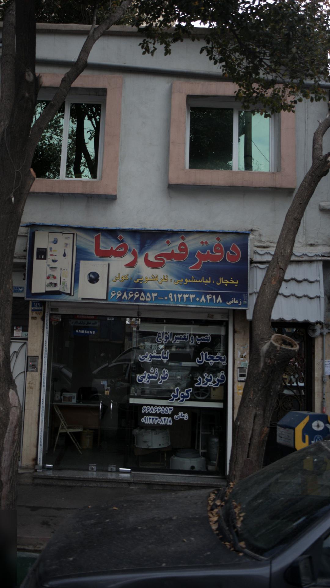 فروشگاه پارس خزر
