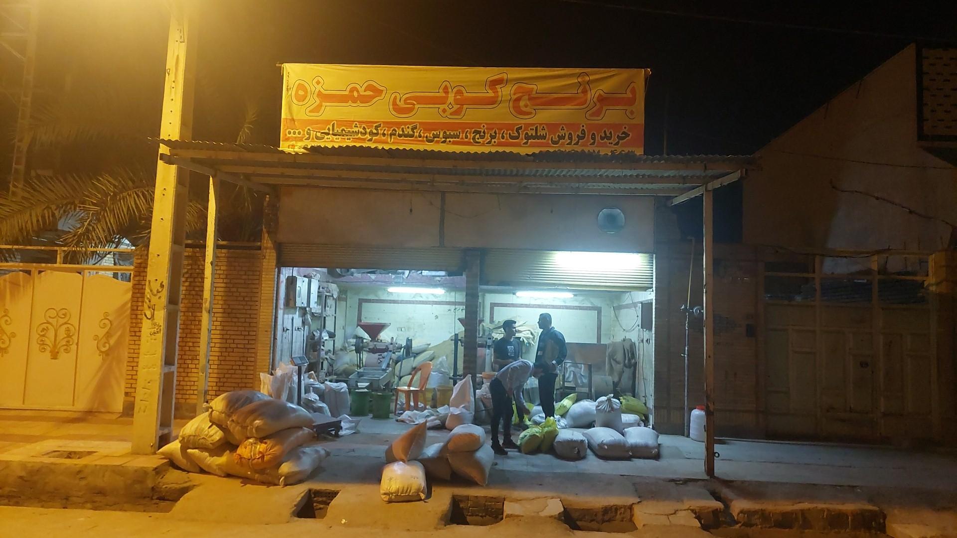 سوپر مارکت بنی عگبه