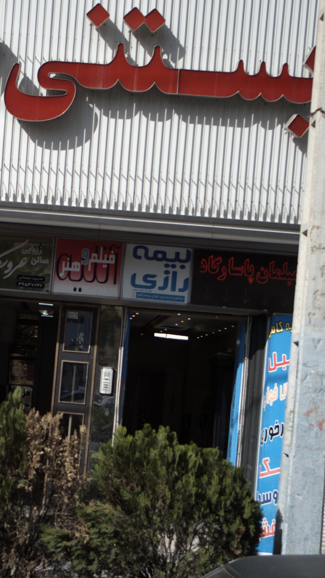بیمه رازی