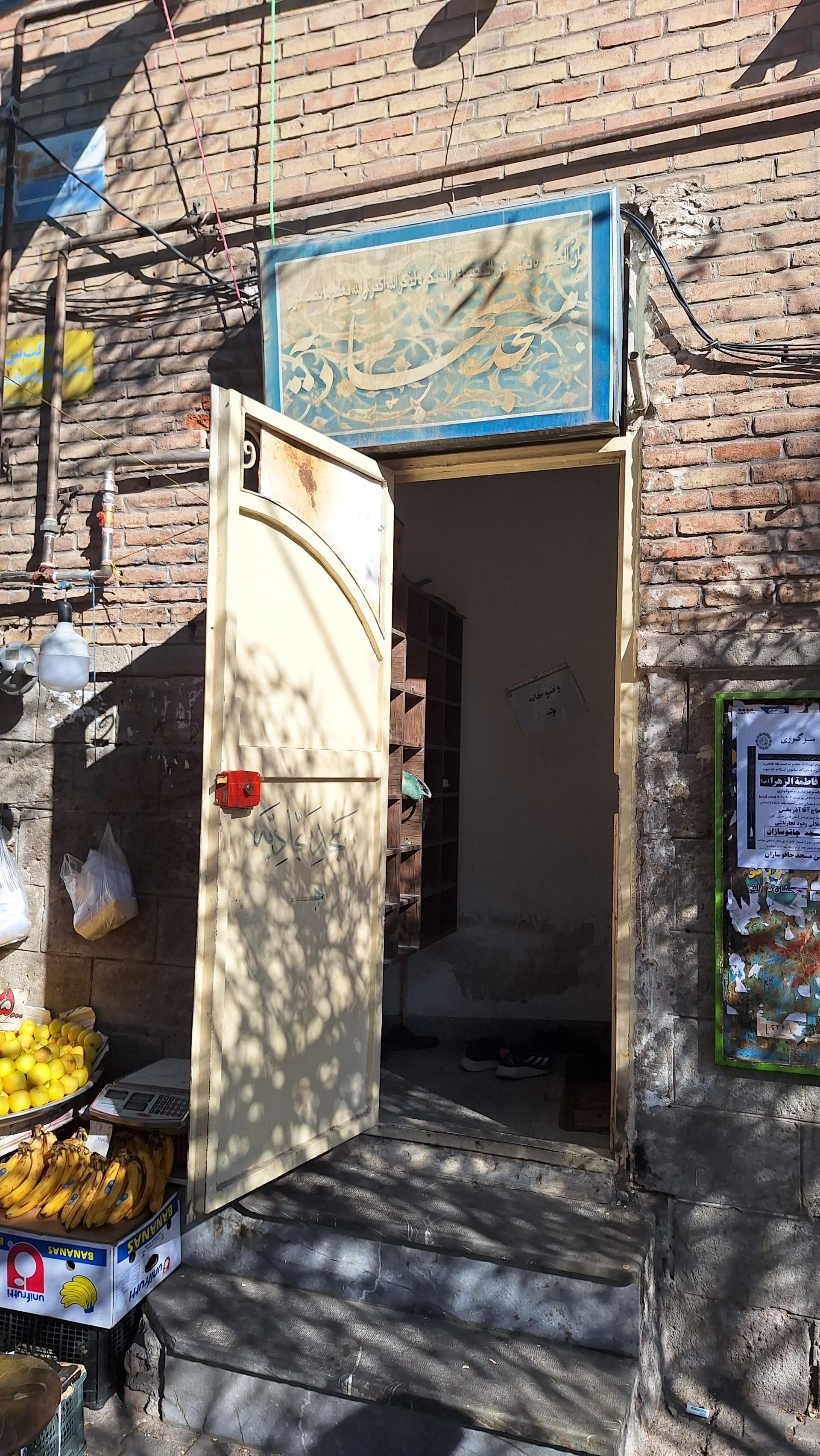 مسجد کلبعلی شاه