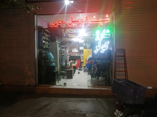 خدمات خودروی اتو اورنج