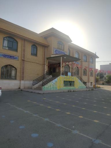 هنرستان دخترانه شهید غلامحسینی