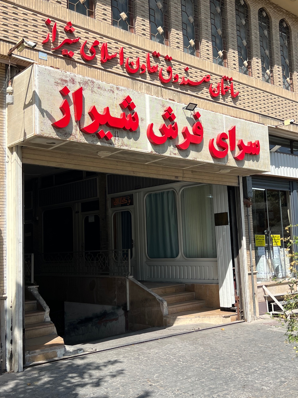 گره طلایی فارس