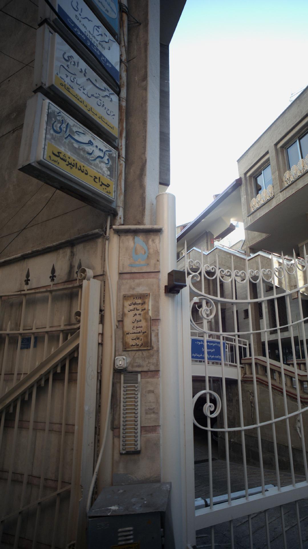 دکتر فرهاد ادهمی