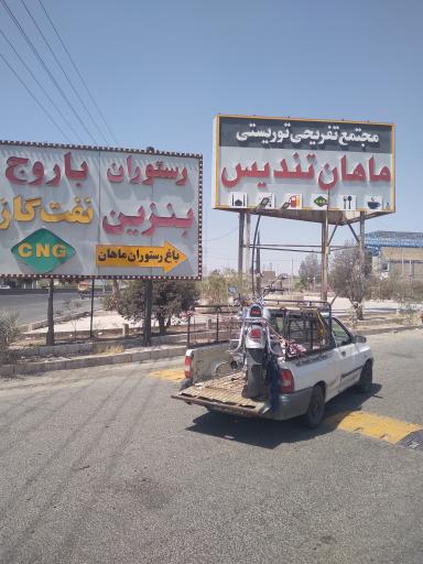 مجتمع گردشگری ماهان تندیس