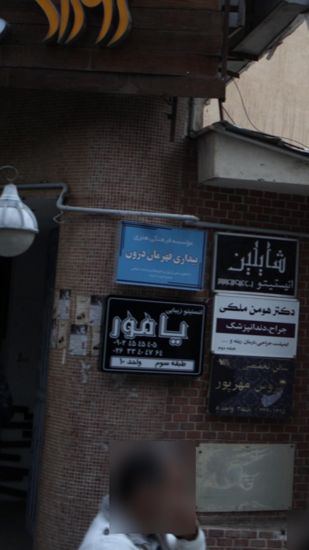 بیداری قهرمان درون