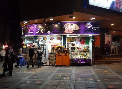 بستنی و آبمیوه بهار