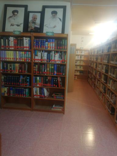 کتابخانه عمومی شهید حسینی