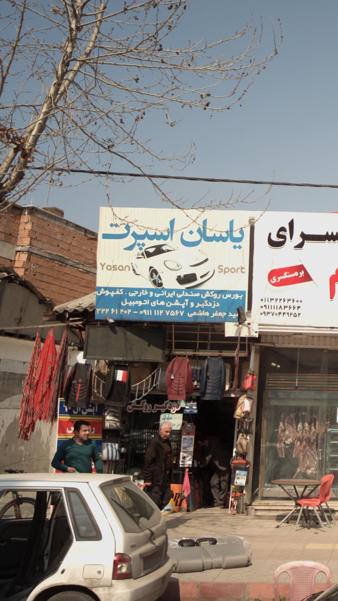 یاسان اسپرت