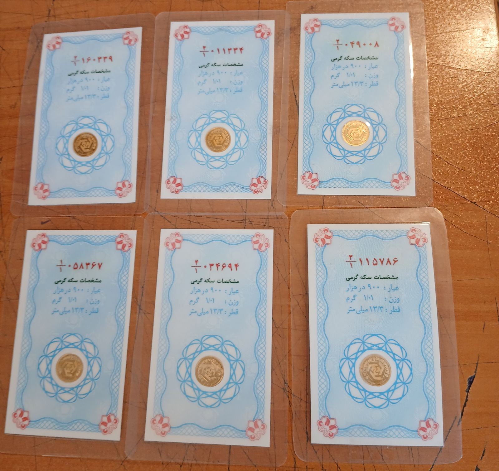 سکه سالار