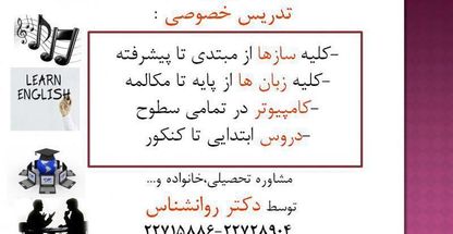 مرکز مشاوره و روانشناسی نیاوران