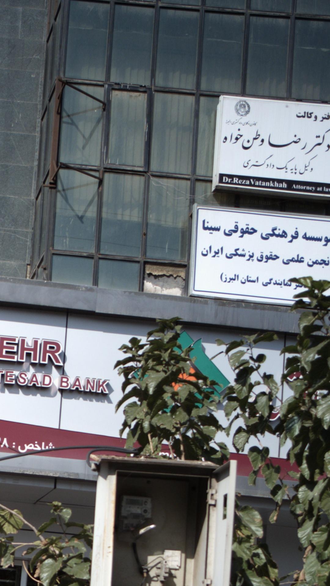موسسه فرهنگی حقوقی سینا
