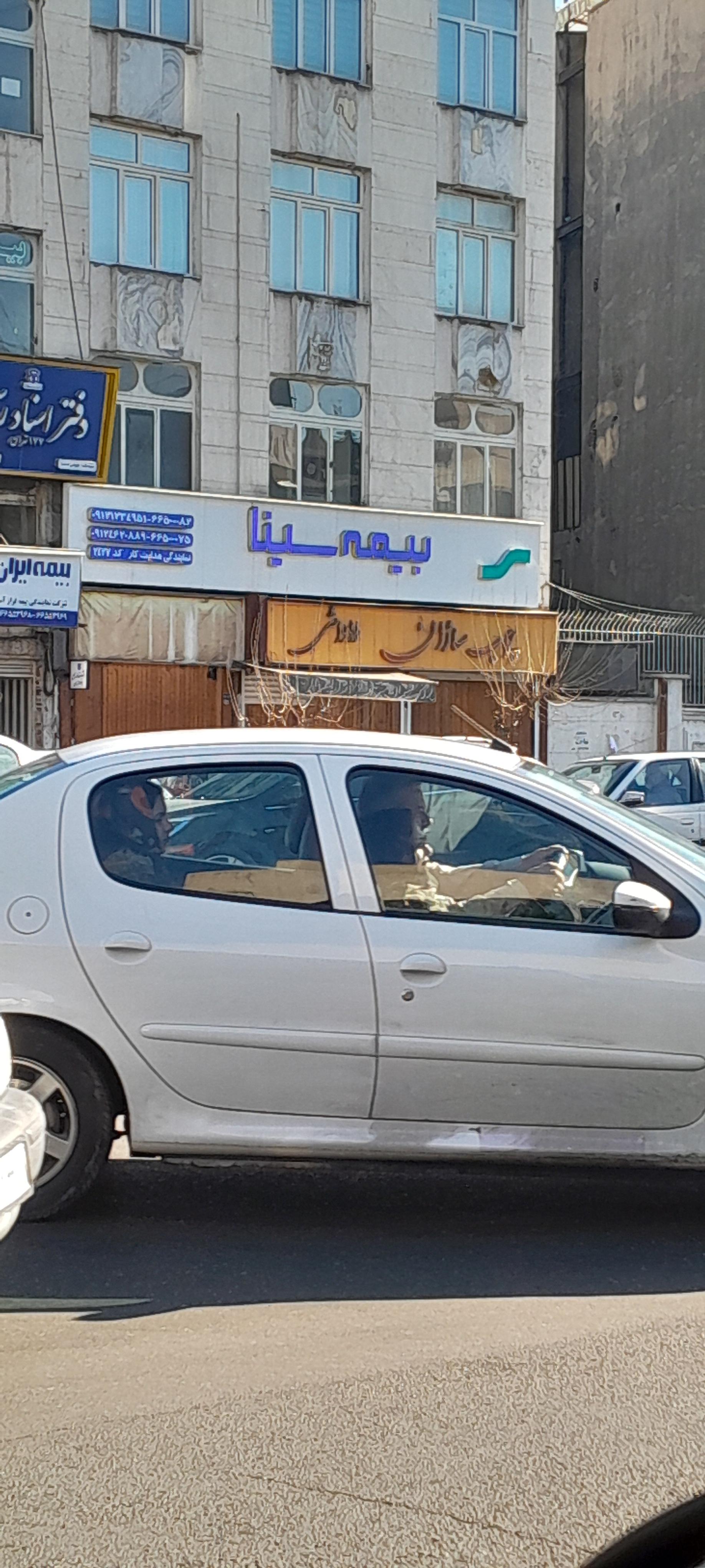 بیمه سینا