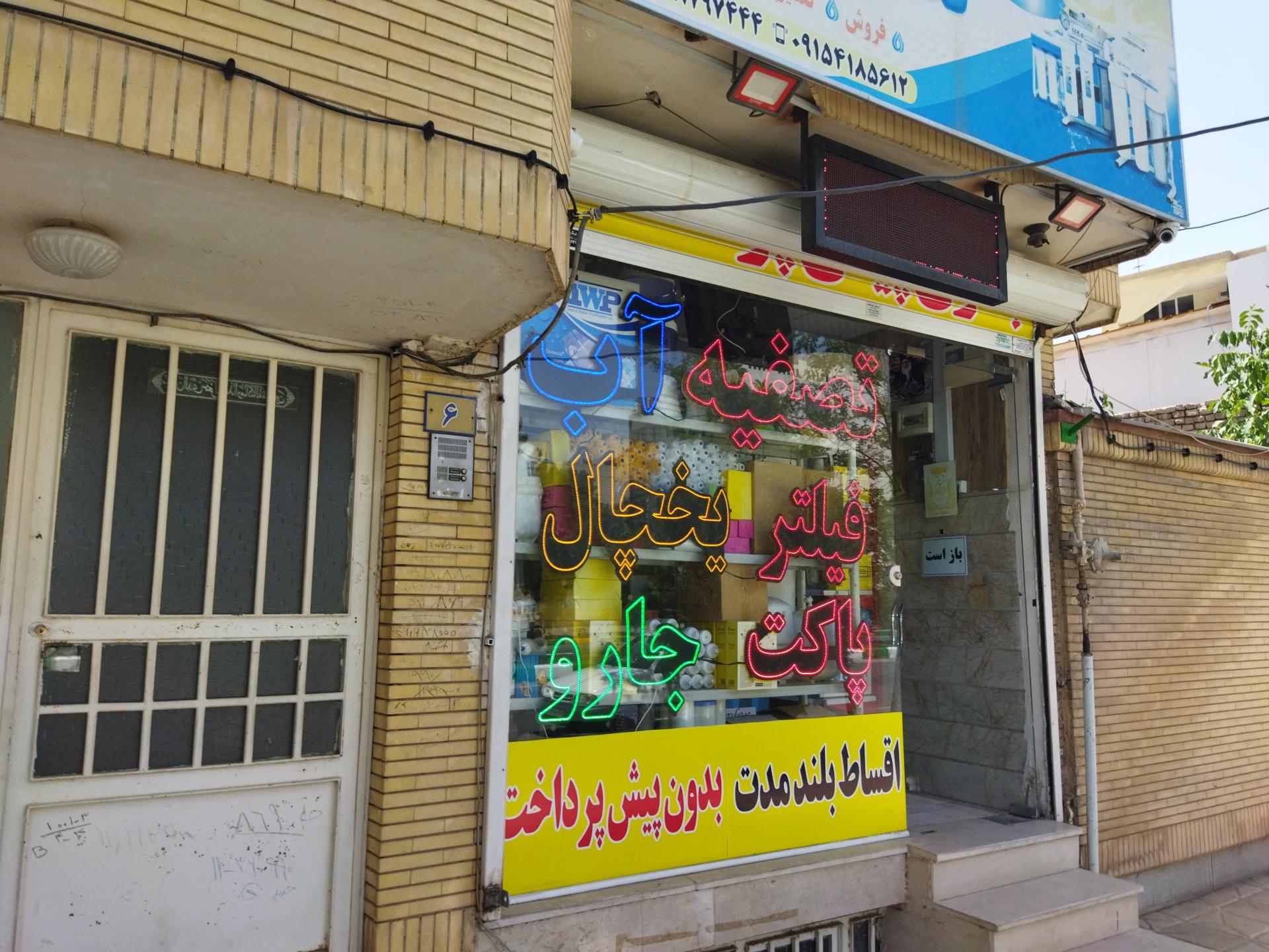 تولیدی باران