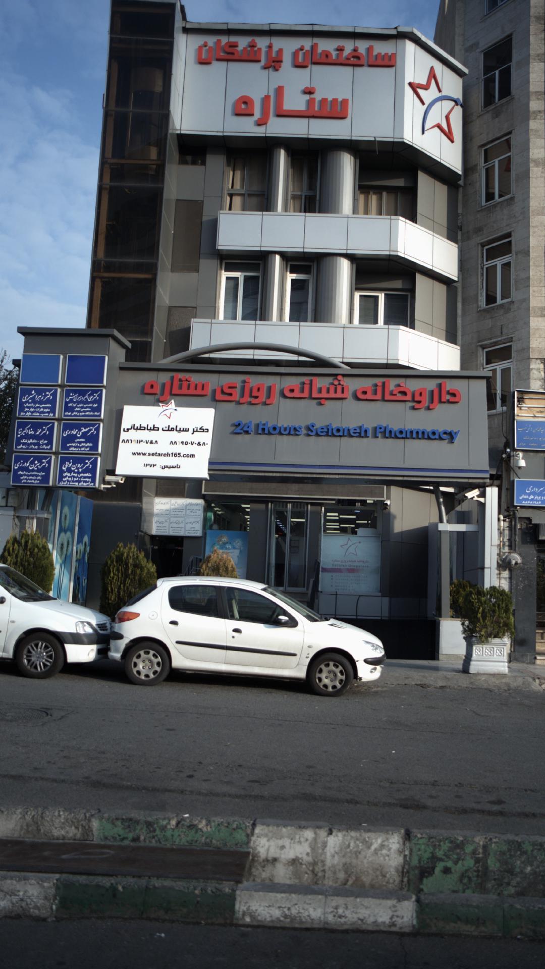 مطب دندانپزشکی