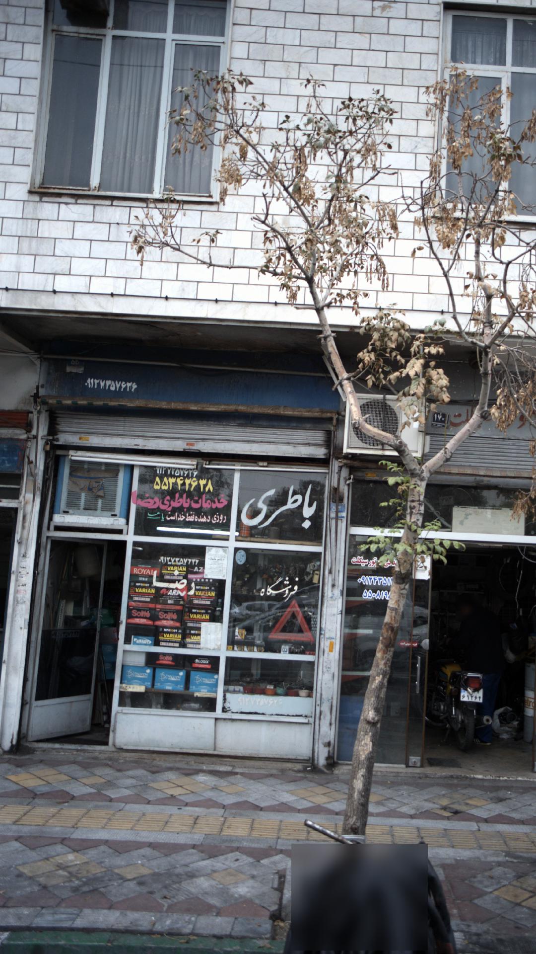 خدمات باطری رضا