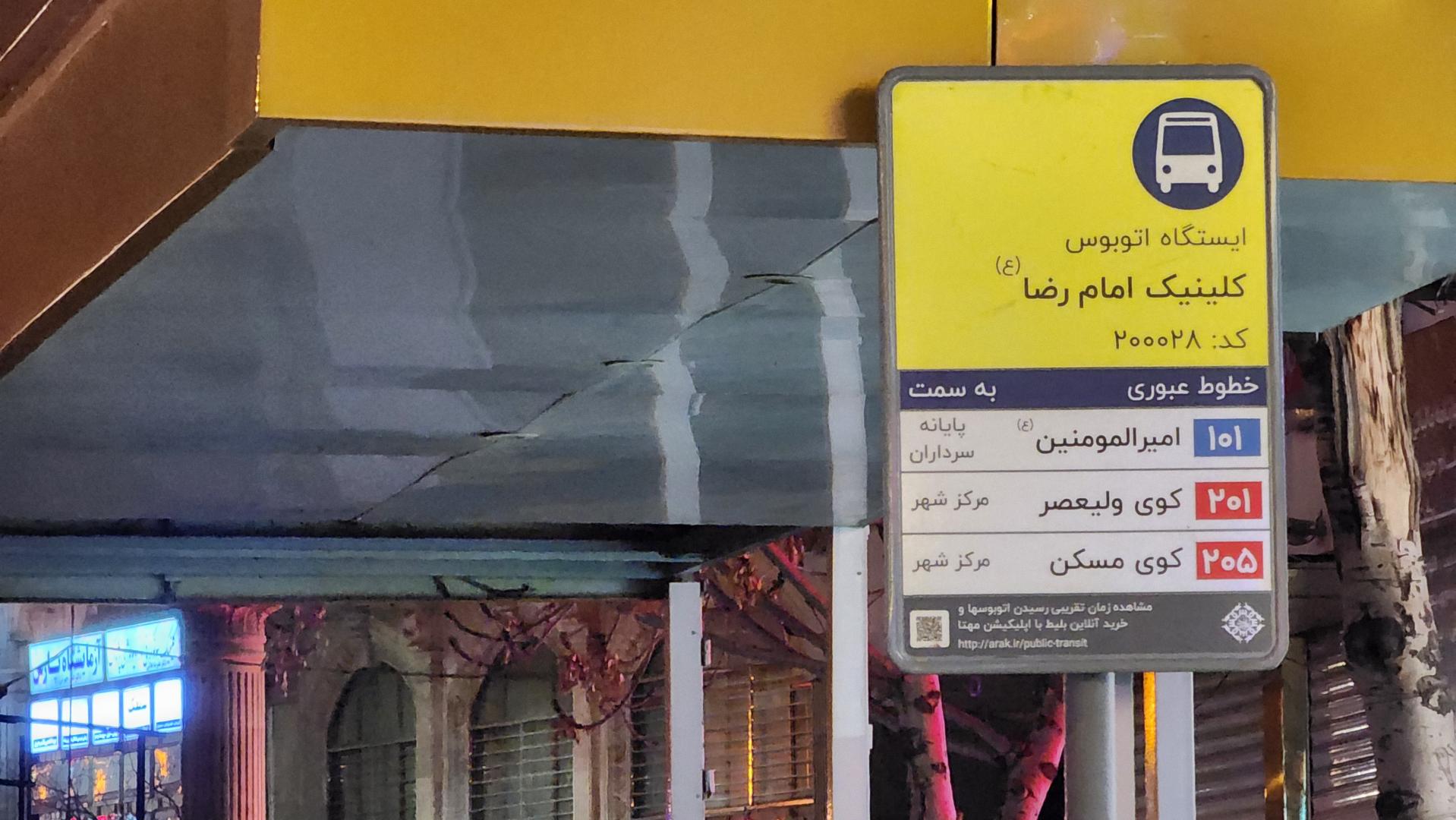 مجتمع کیفری دادگستری اراک