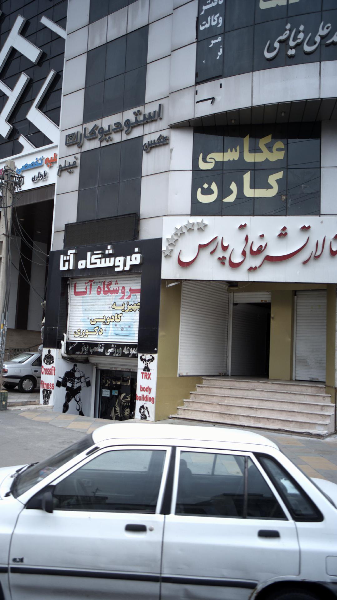 استودیو کارن