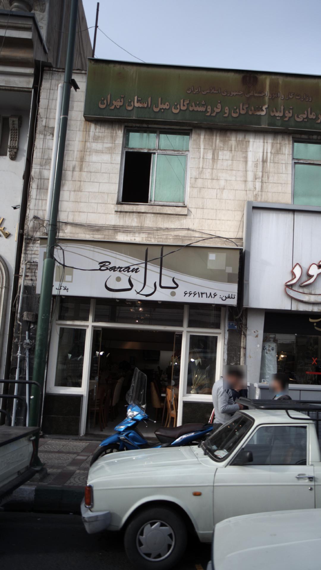 فروشگاه باران