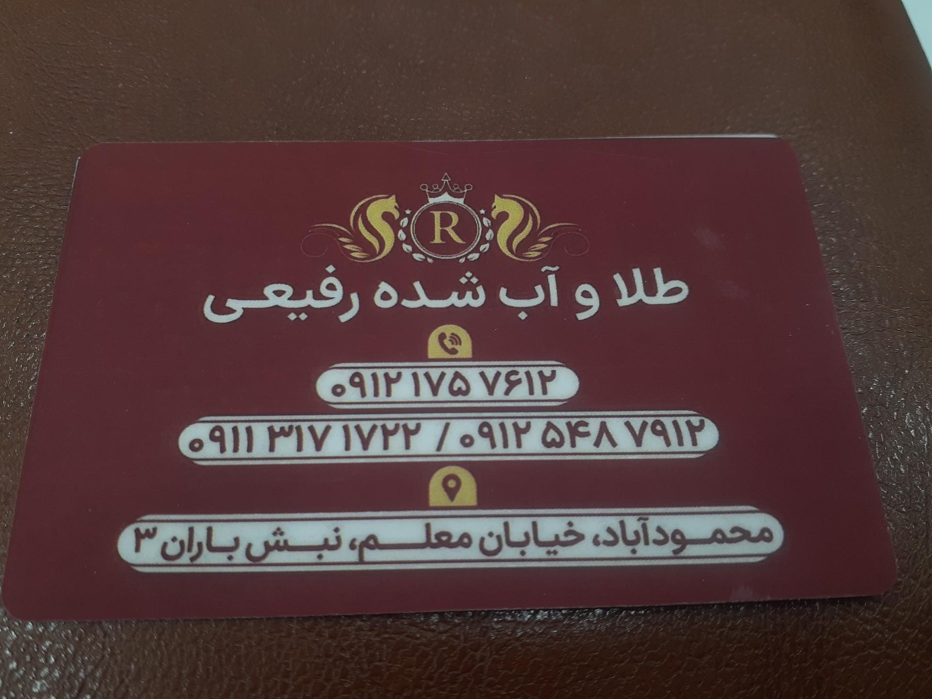پرنس