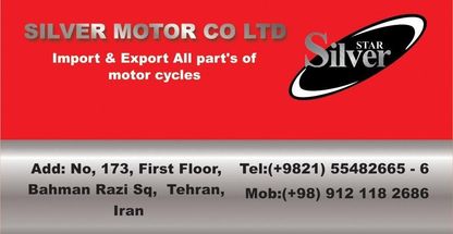 سیلور موتور