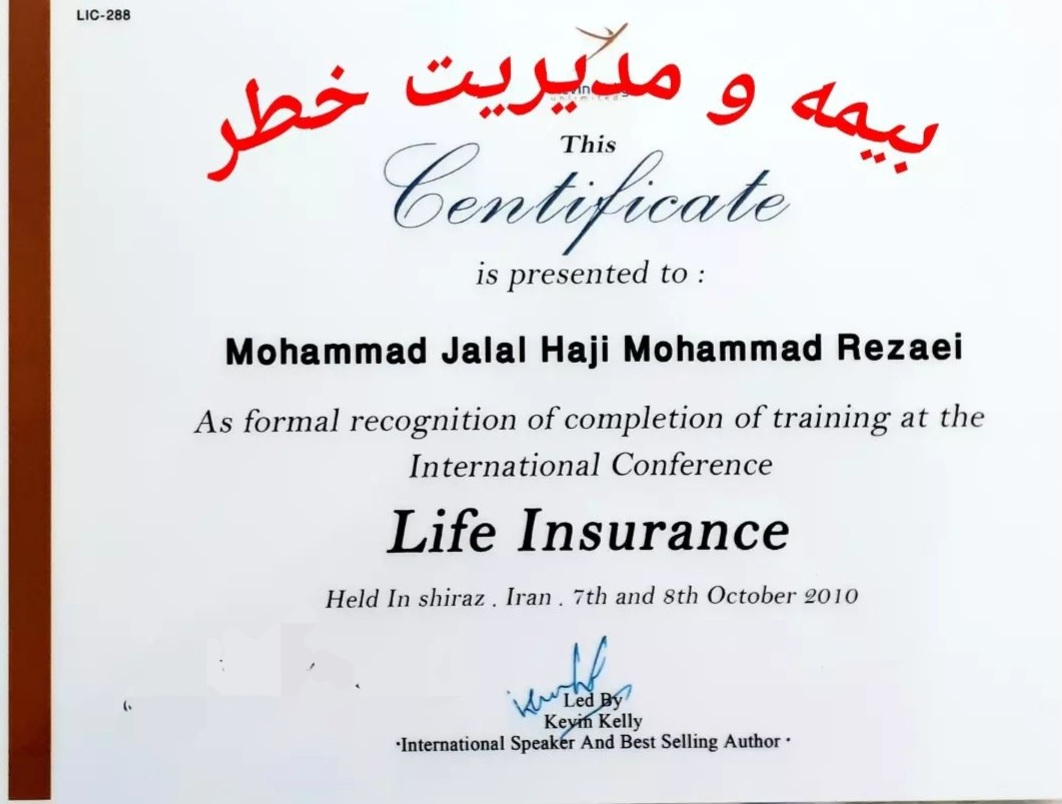 نماینده بیمه عمر, کد 456760 حاجی رضایی