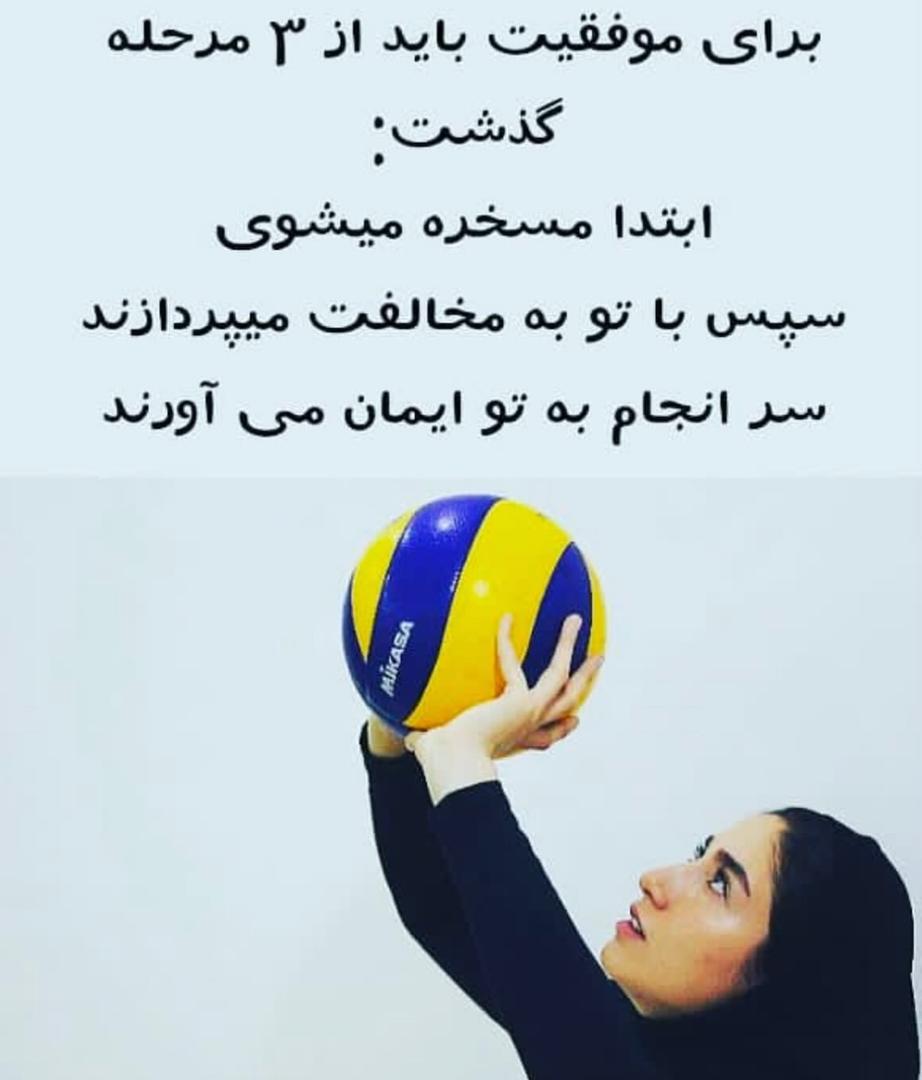 آکادمی والیبال مه سایه (بانوان)