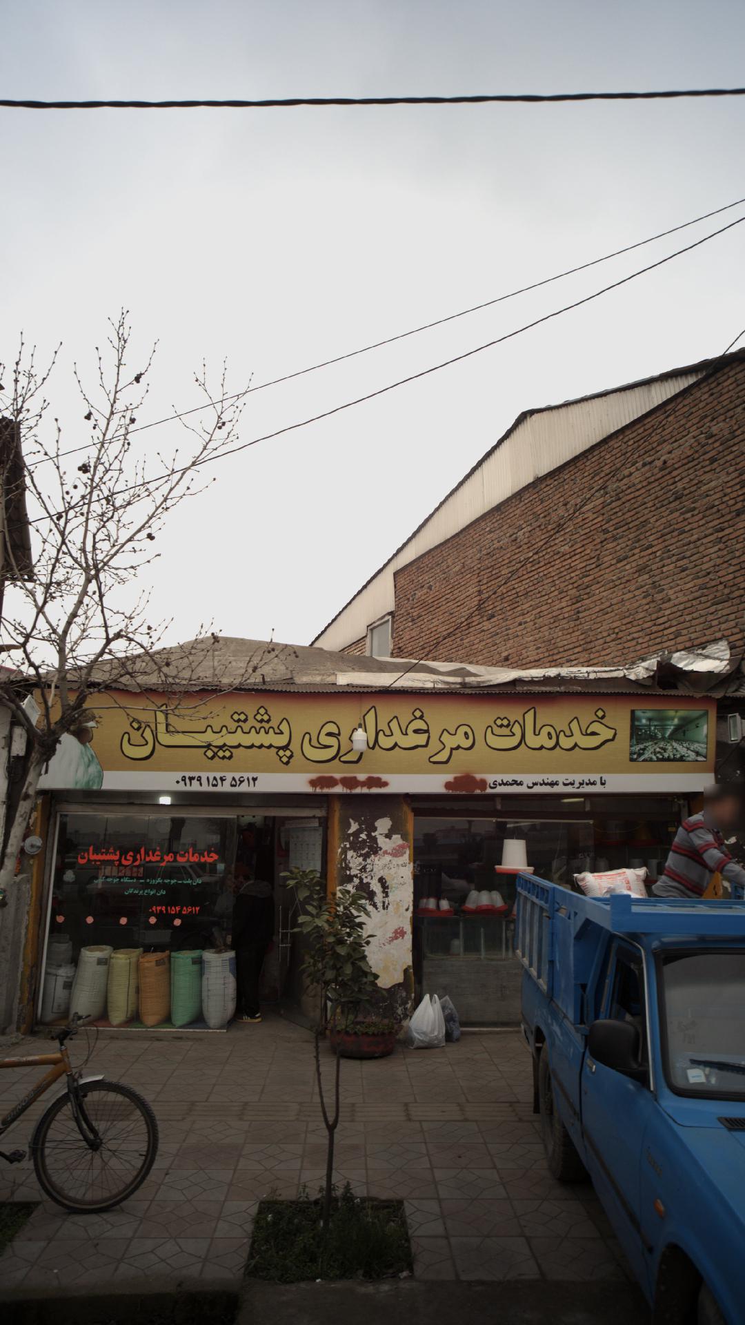 دفتر خدمات زیارتی قدر قائمشهر