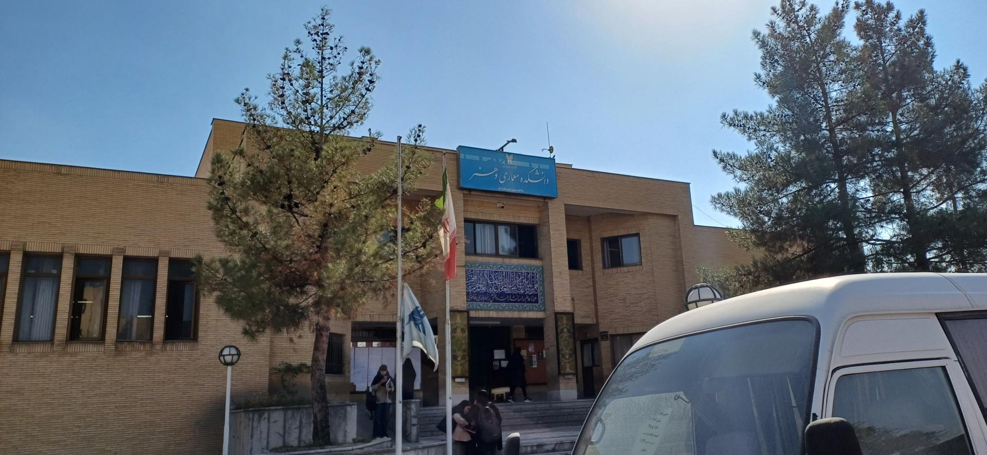 دانشکده الهیات و معارف اسلامی