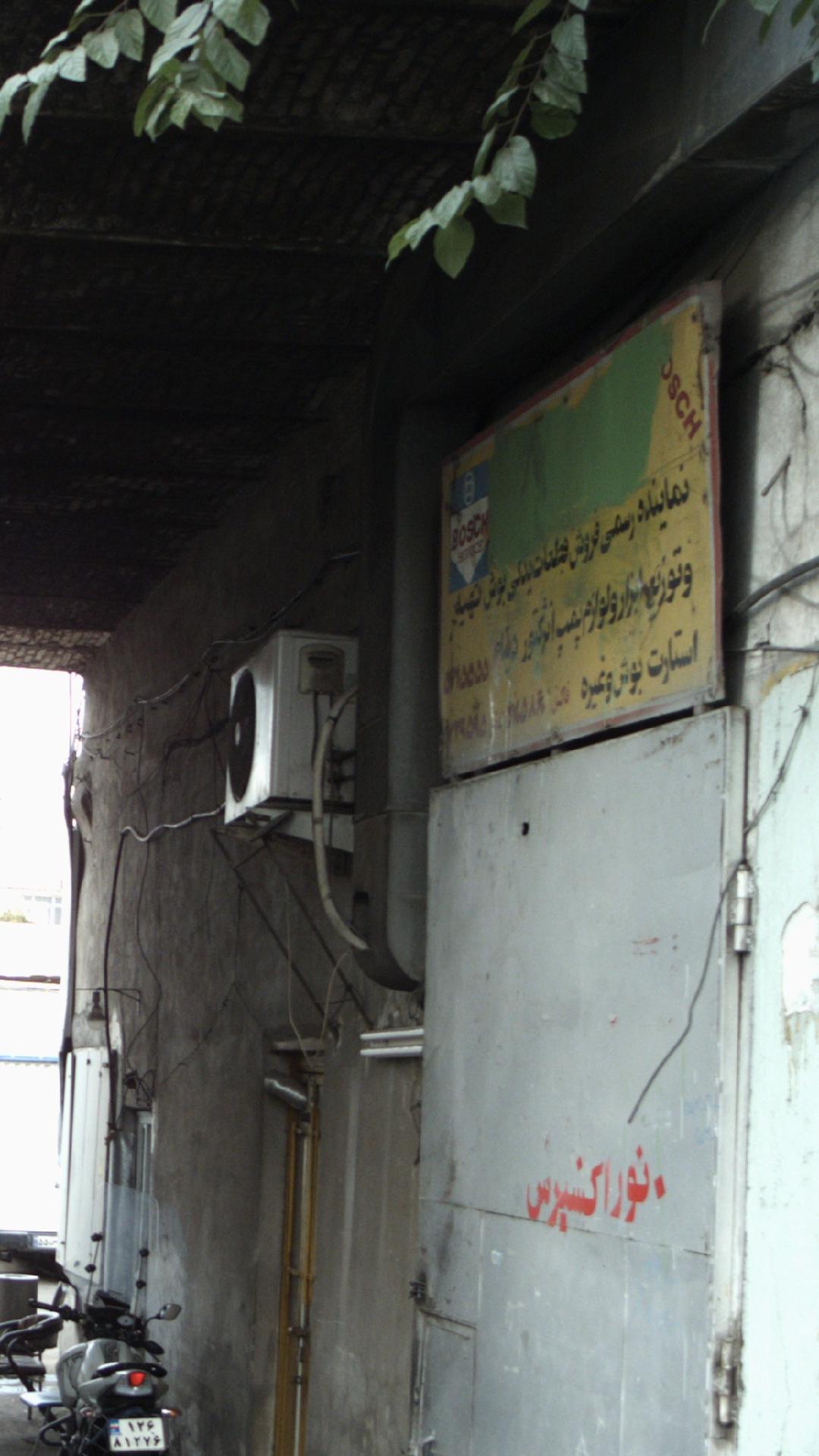 نمایندگی رسمی فروش قطعات بوش