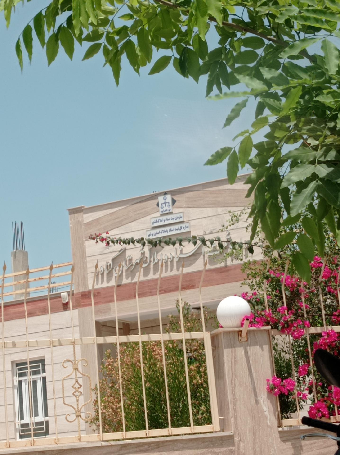 جهاد کشاورزی