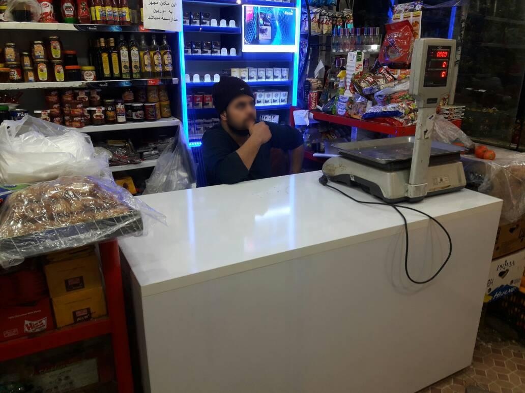 سوپرمارکت منابع طبیعی