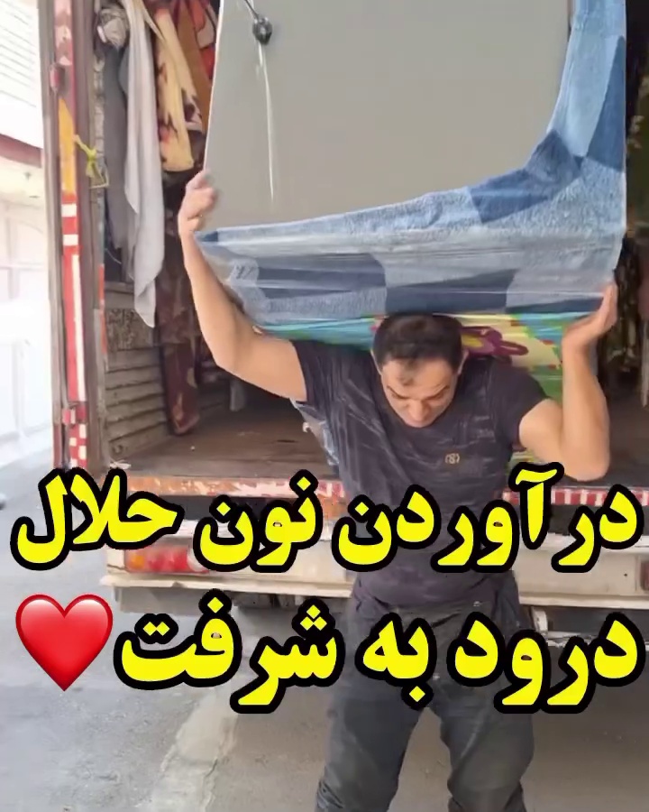کارگر اسباب کشی و باربری درون شهری فتاحی