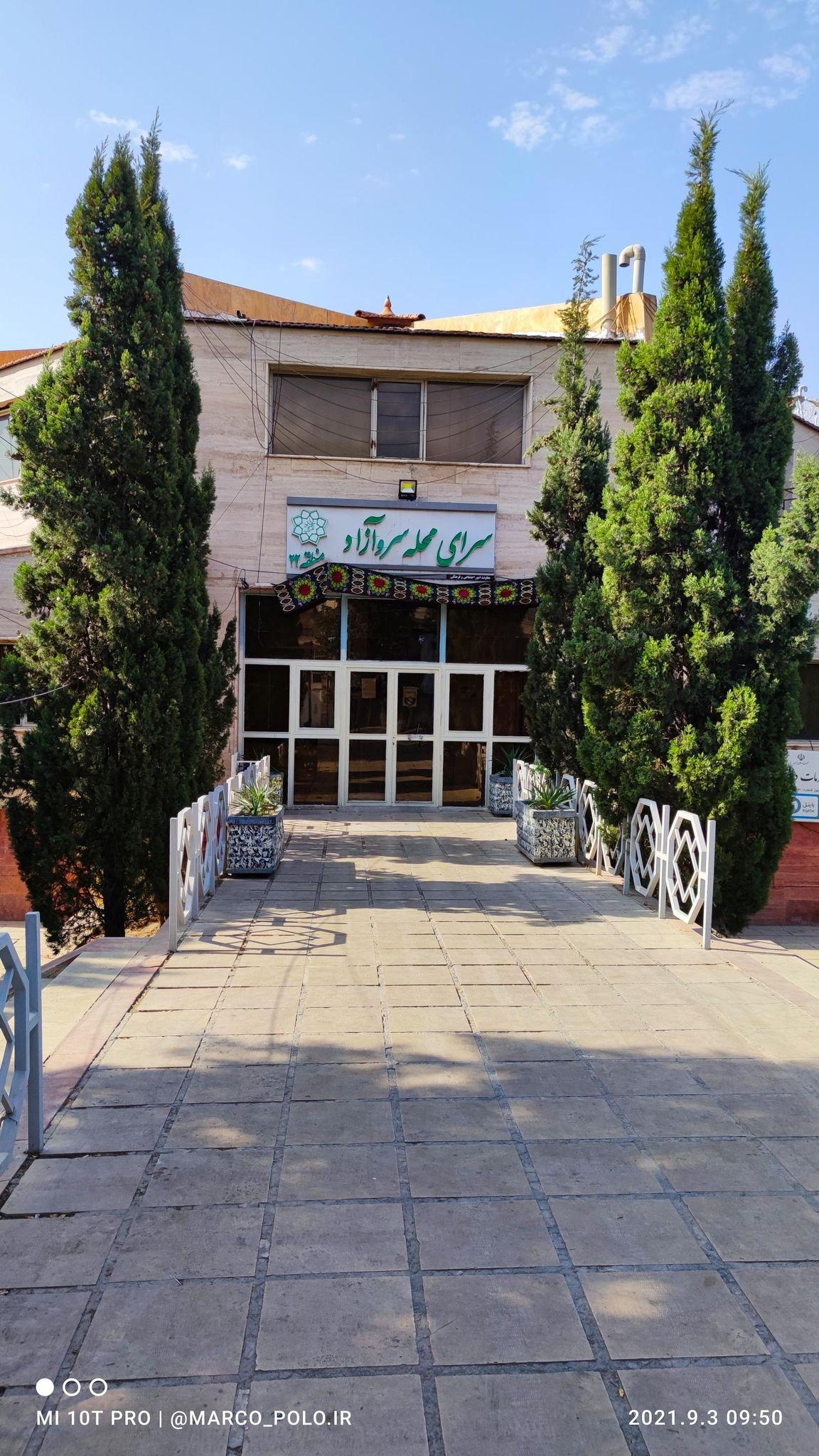 کافی نت سرای محله