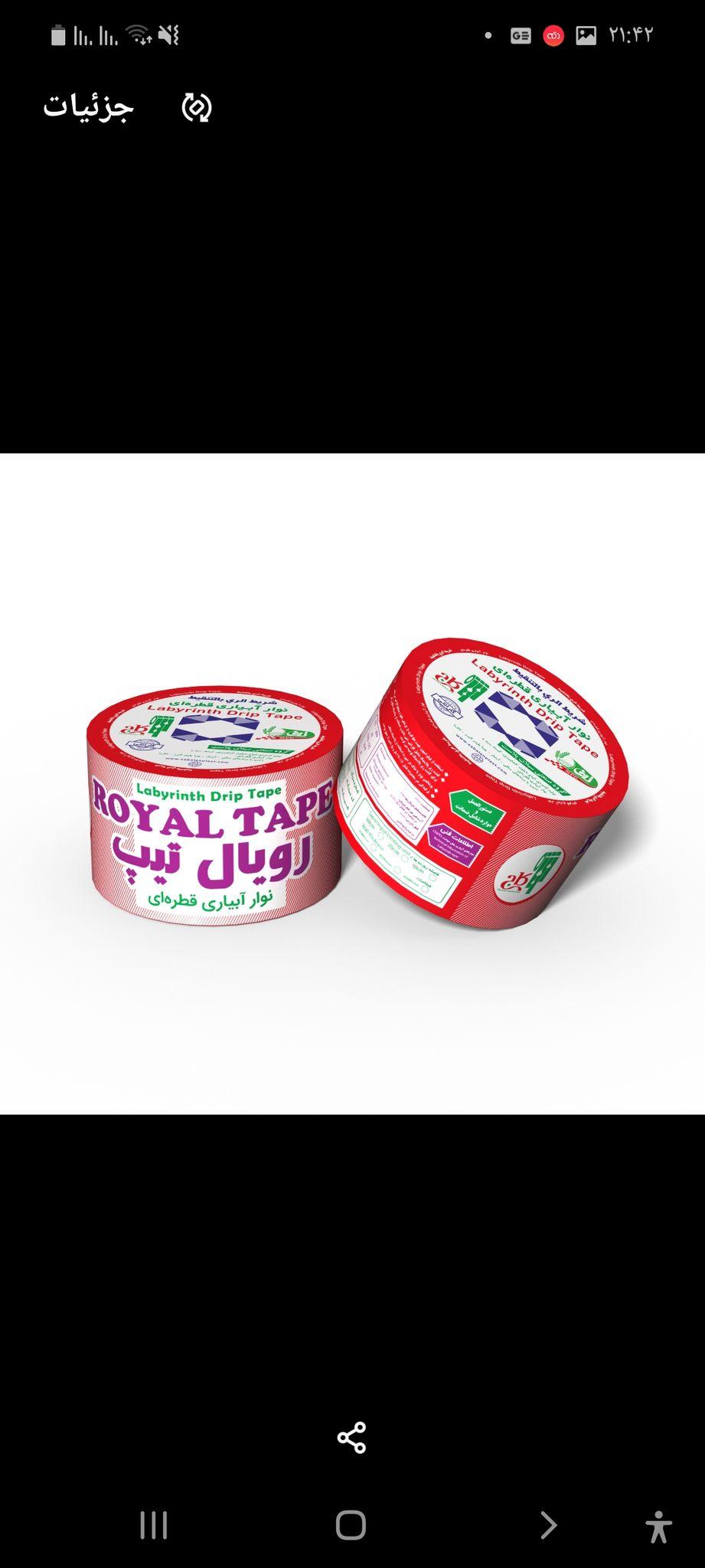 گروه صنعتی سبلان پلاست