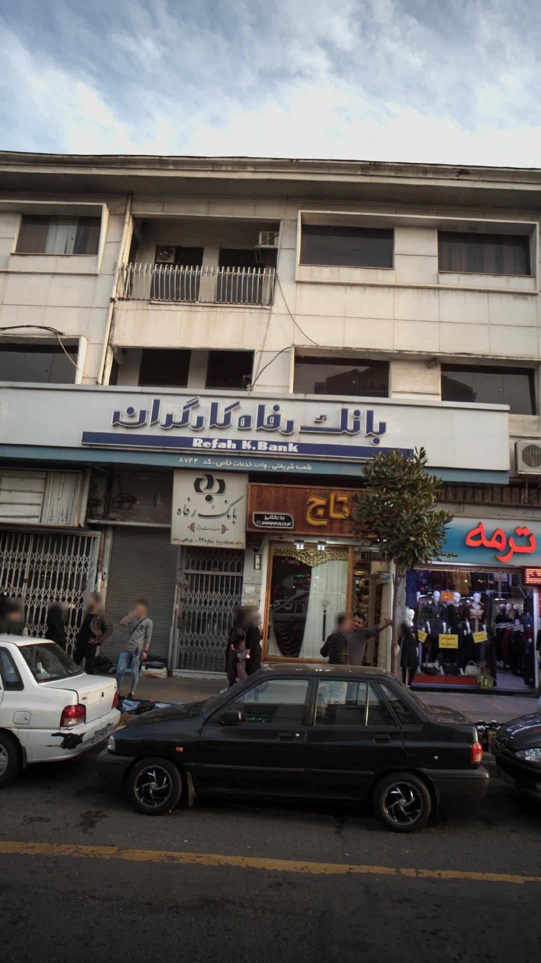 خودپرداز بانک رفاه کارگران
