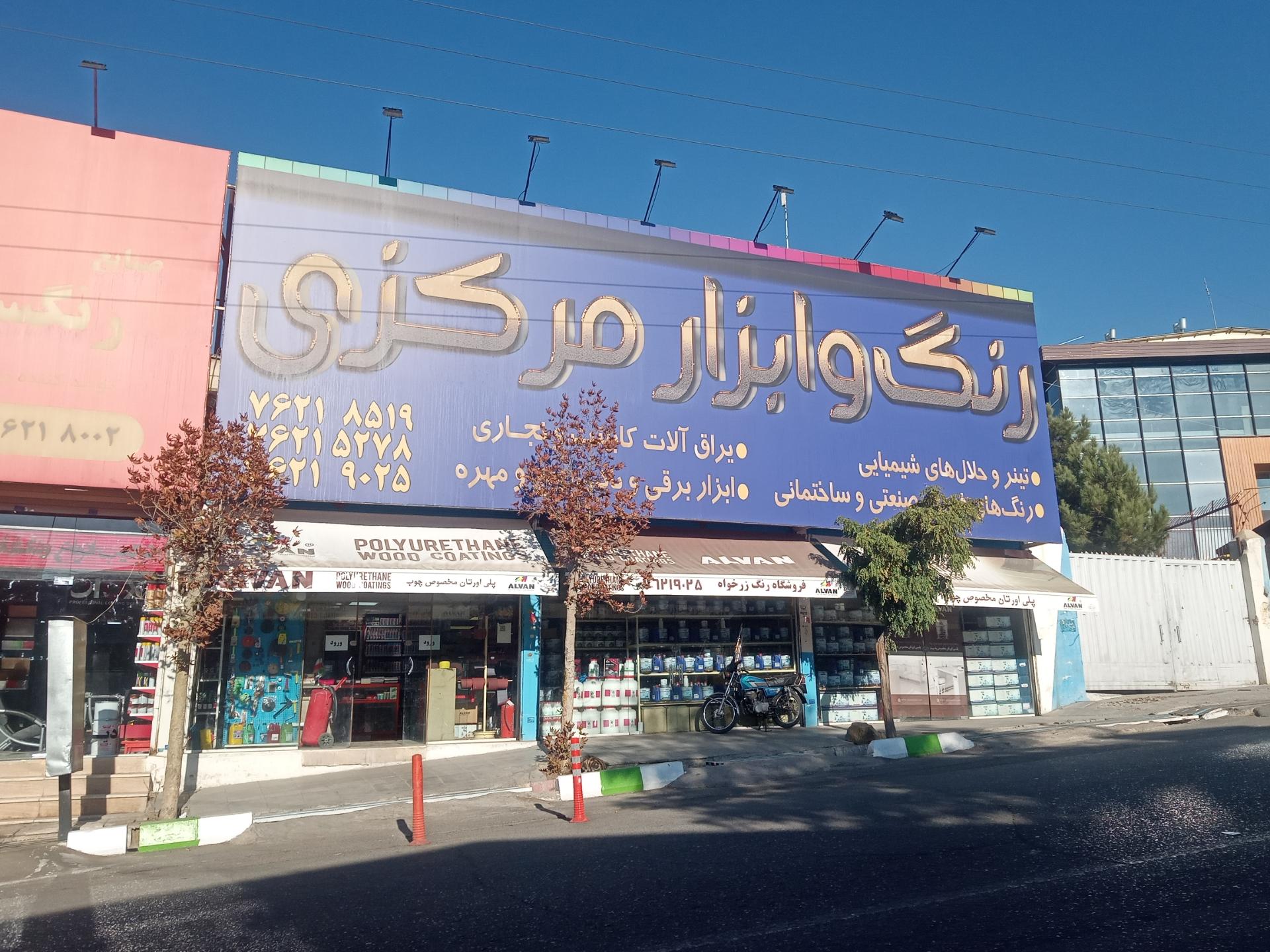 رنگ پاشایی