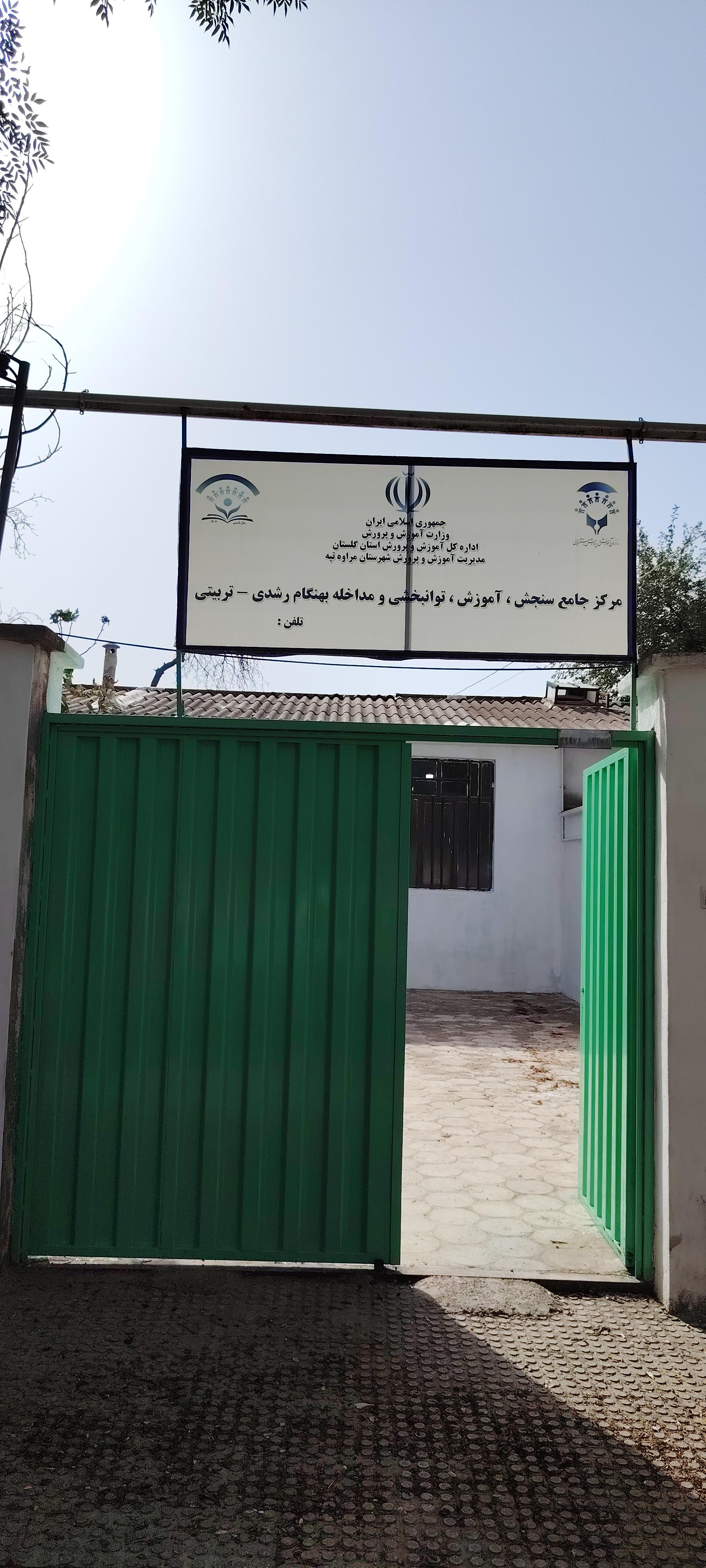 اداره ثبت احوال