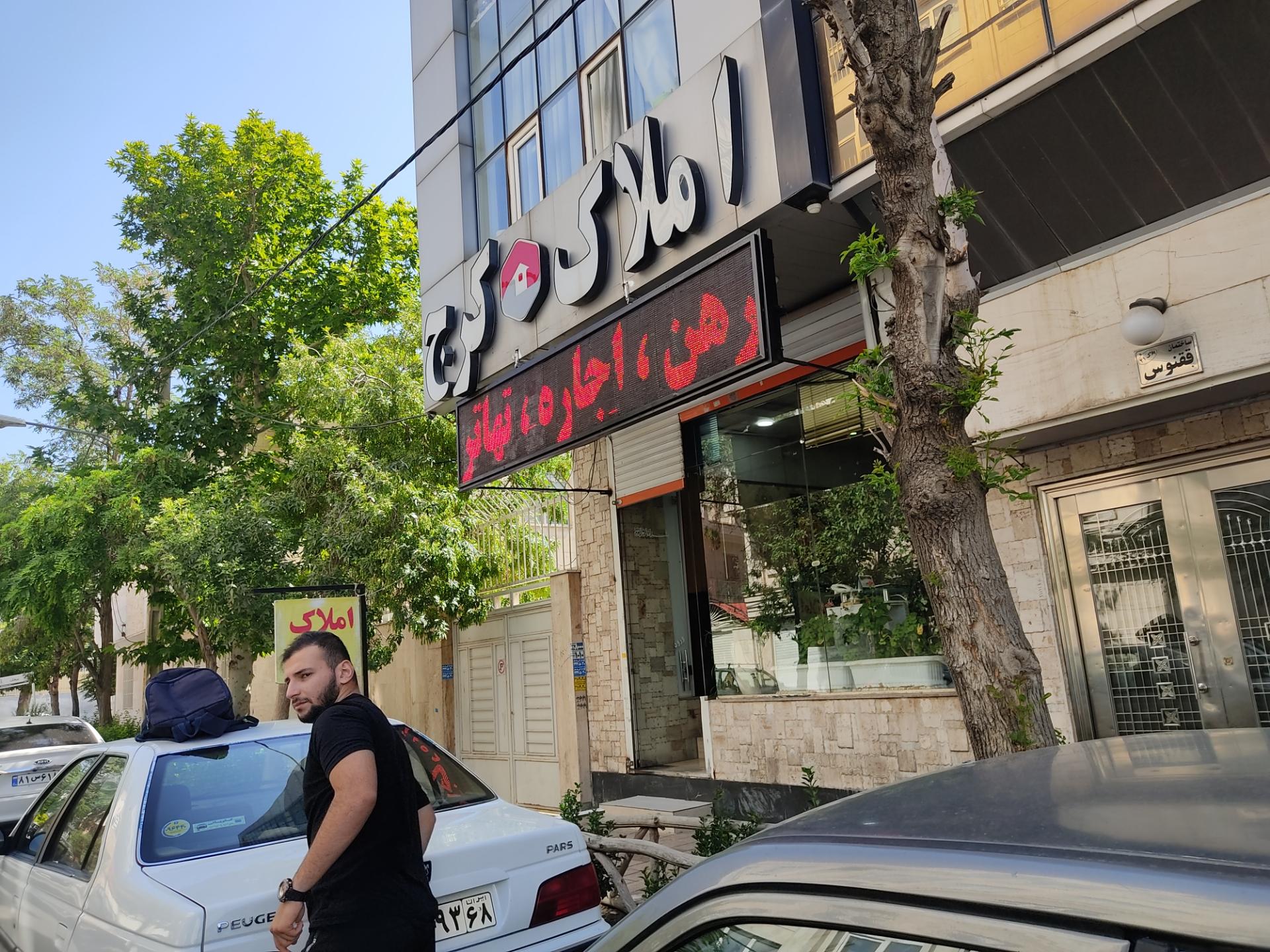 مشاور املاک توحید
