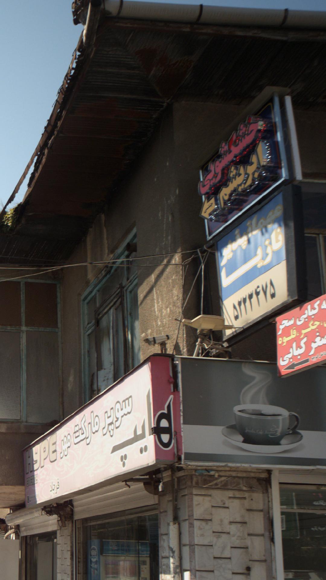 خشکشویی ابریشم