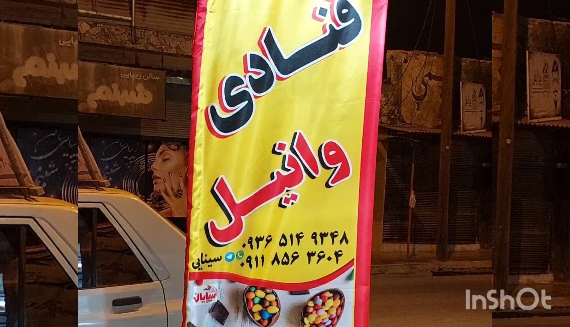 لوازم قنادی وانیل