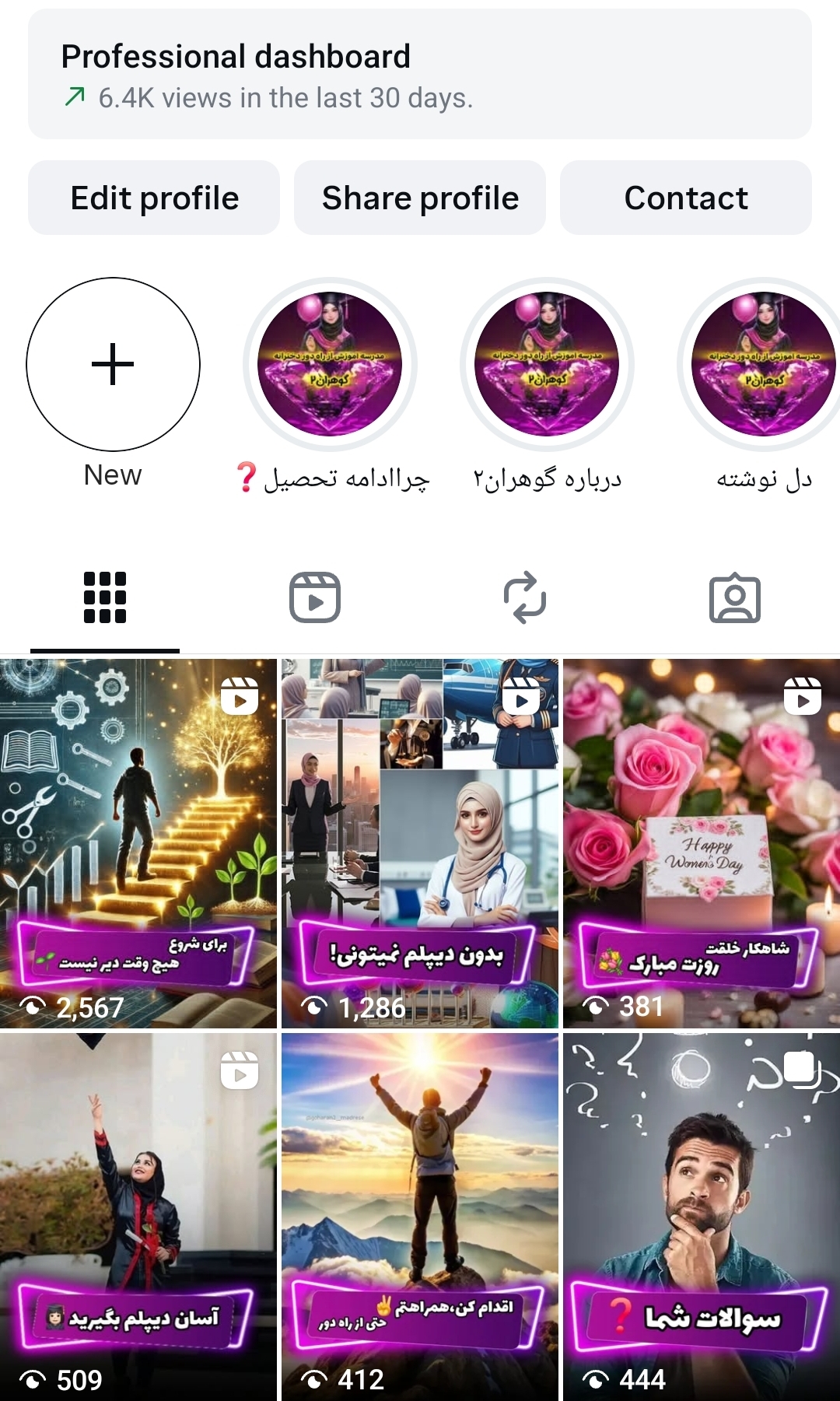 مدرسه بزرگسال راه دور گوهران۲
