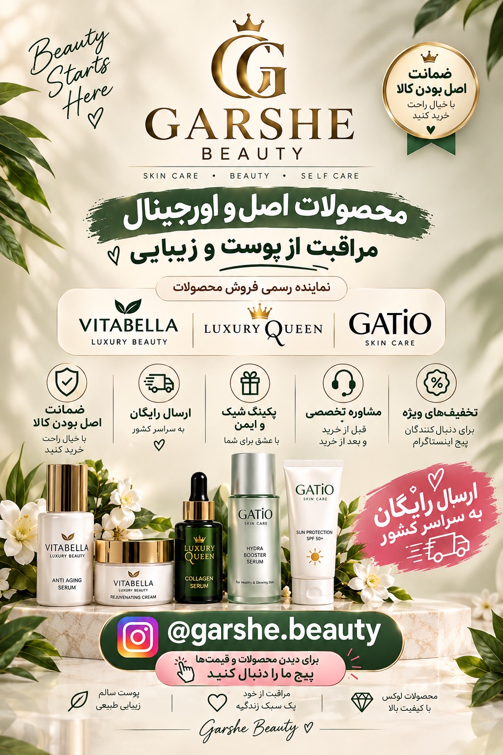 garshe.beauty