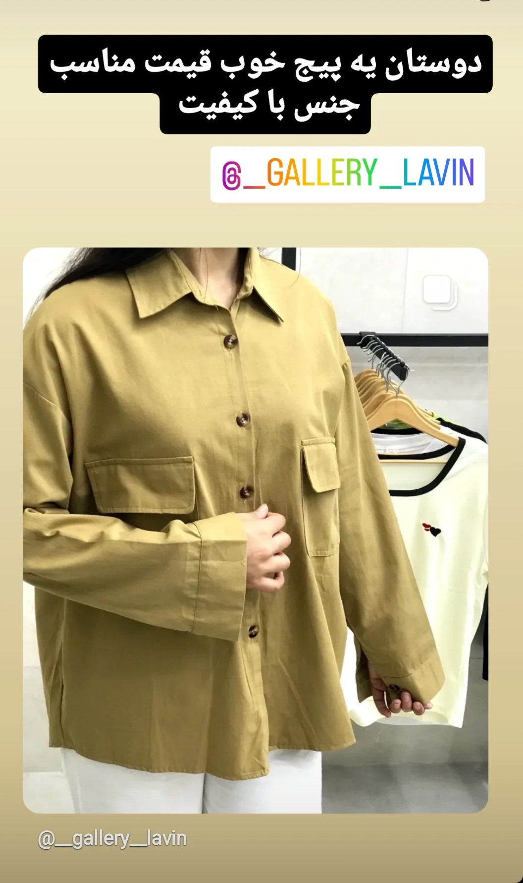 گالری لاوین