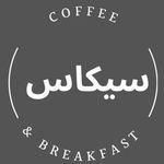 کافه سیکاس ویژه آقایان