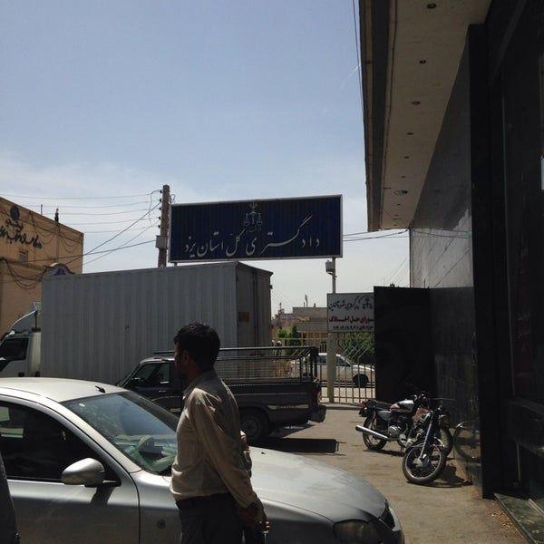 دادگستری یزد