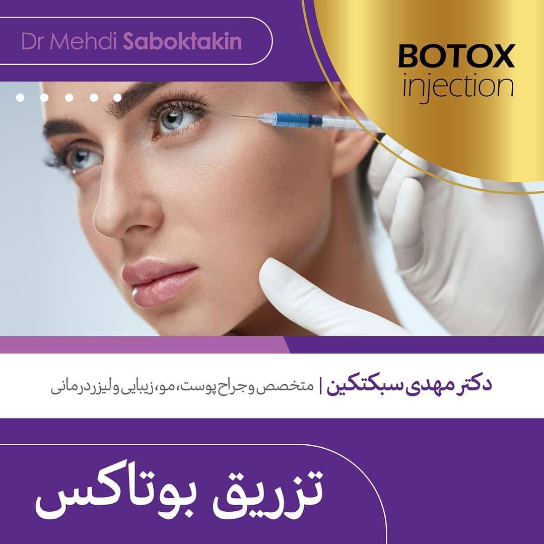 دکتر مهدی سبکتکین
