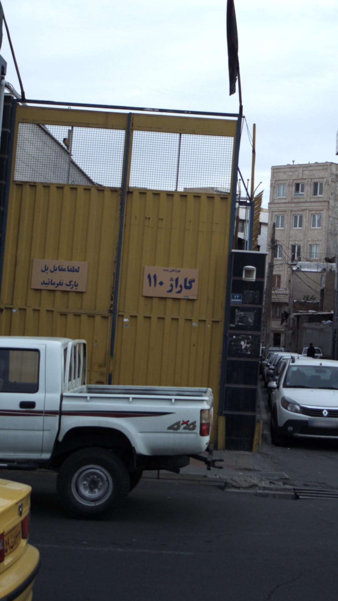 سه راه باقر شهر