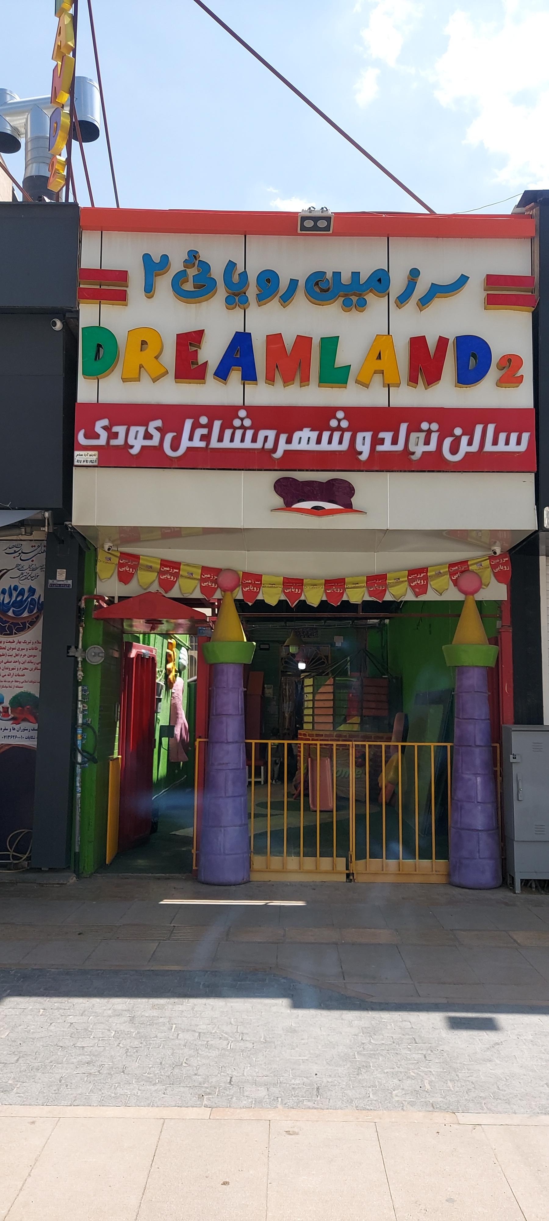 مهد کودک و پیش دبستانی چیستا