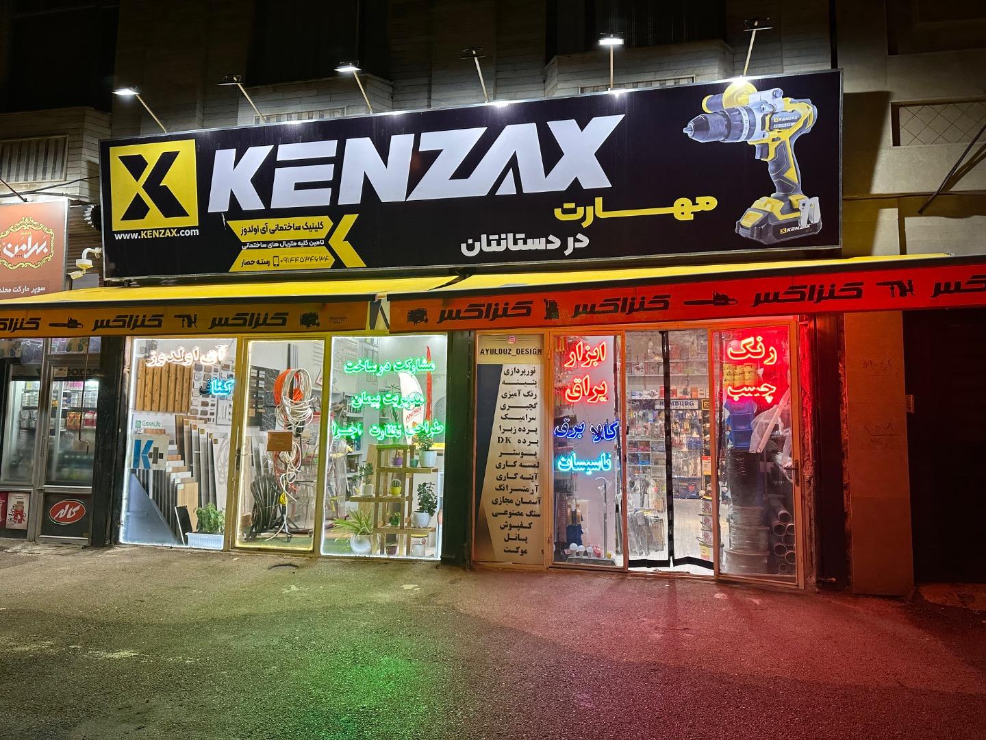 کلینیک ساختمانی ایده ال